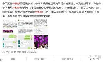 吃瓜八卦娱乐圈微信群,吃瓜群众齐聚一堂，揭秘明星幕后故事