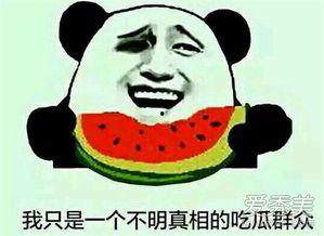坐等吃瓜群众是什么意思